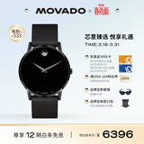 摩凡陀（Movado）瑞士手表博物馆系列腕表石英钢带男表0607395 瑞表礼物送礼