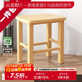 小匠材实木凳子家用客厅小凳子餐厅凳子加厚结实小木凳家用矮凳45高