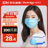 袋鼠医生一次性正规医用外科口罩成人200只三层防护雾霾防尘花粉透气防晒