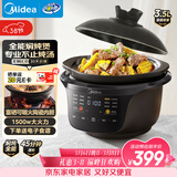 美的（Midea）全能微压电炖锅电砂锅全自动1500W大功率电炖盅内胆可明火炖汤盅煲汤锅煮粥3.5L焖炖饭煲炖锅 3566