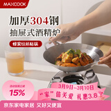 美厨（MAXCOOK）304不锈钢火锅 酒精炉小火锅干锅固液体通用抽屉式24cm MCT6209