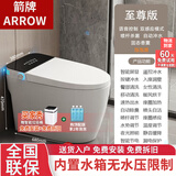 箭牌（ARROW）正品智能马桶全自动一体式带水箱无水压限制紫外线内置泡沫盾语音 黑色至尊版（语音+泡沫盾）带水箱 通用坑距（送货上门+免费安装）