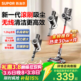 苏泊尔吸尘器家用大吸力无线手持轻量绿光显尘大功率吸尘机地毯宠物吸猫毛C70-L节日礼物