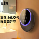 bures百而思空气净化器除甲醛烟味家用机专业除异味厕所卫生间除臭消毒杀菌小型桌面壁挂卧室无耗材 【品牌升级款】除菌祛味+充电便携
