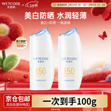 水密码防晒霜防晒乳美白防晒户外防晒保湿水感清透生日礼物送女友 【2瓶】50g水感美白防晒50倍 1