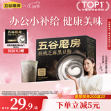 五谷磨房鹭卓同款能量小黑条黑芝麻糊核桃芝麻黑豆粉五黑粉早餐代餐粉256g