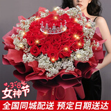 来一客三八节鲜花速递33朵红玫瑰花束生日礼物送女友全国同城配送