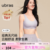 ubras虞书欣同款无尺码内衣女无痕隐形3A抗菌无钢圈文胸罩柔灰紫小底围