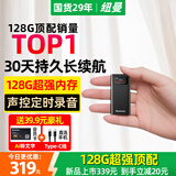 纽曼128G顶配超长待机30天录音笔G7专业律师随身高清录音神器转文字降噪设备便携式连手机会议小型迷你