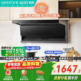 百得（BEST）华帝出品家用大吸力油烟机顶侧双吸抽油烟机自清洁24m³烟灶套装E632+QE52（天然气）【套装商品】