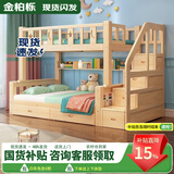 金柏栎 实木床 上下铺 小孩床 实木双人高低床母子床组合 双层床上下床 梯柜床+床垫（长2.4米） 上100下120长200
