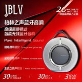 JBLV柏林之声高端户外音箱便携式无线高保真重低音桌面蓝牙音响家用音箱HIFI音质低音狂潮家庭派对音箱 珐琅灰【顺丰包邮/三年质保】