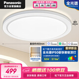 松下（Panasonic）吸顶灯卧室书房智能全光谱50瓦圆形镜方 白色Ra97 IP50  HHXS5403