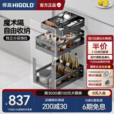 悍高（HIGOLD） 厨房橱柜工具拉篮抽屉式铝合金杂物间阻尼分隔收纳置物架 350柜3层-调味篮+工具抽
