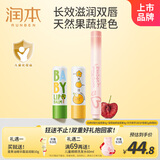 润本儿童唇膏4g*2(无香+葡萄柚)+淡彩润唇膏鲜樱桃2g 婴儿宝宝护唇膏