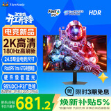 优派24.5英寸 2K高清 180Hz FastIPS电竞游戏显示器 1ms响应硬件低蓝光 大学FPSPS5三角洲设计 VX25G26