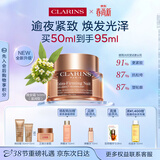 娇韵诗弹簧晚安面霜50ml滋润型紧致淡纹护肤品化妆品生日礼物送女友