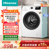 海信（Hisense）全自动滚筒单洗洗衣机 7.5KG超薄小型租房1.1洗净比一级能效WF75A1Q以旧换新家电补贴 京东自营