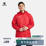 KELME/卡尔美运动风雨衣男女情侣防风衣防雨连帽足球训练外套 红色 L 175