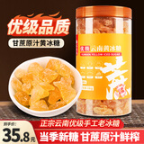 农纪元云南优级黄冰糖1kg罐装中颗粒多晶老冰糖块【优级】煲汤炖煮甜品