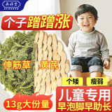 奥祥堂伸筋草黄芪泡脚包正品中草药材泡澡组合儿童促加身高用官方旗舰店