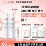 雅漾（Avene）舒泉保湿喷雾300ML 补水舒缓爽肤水湿敷水敏肌护肤水大喷38节礼物