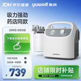 鱼跃吸痰器7E-H1家用中老年电动吸痰器便携式吸痰器带30根吸痰管