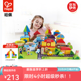 Hape大颗粒木质积木 生活情景拼搭积木 益智玩具儿童礼物 125粒城市情景积木 高密度榉木 1-3Y