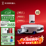 科沃斯T80S扫地机器人扫拖洗烘一体自清洗滚筒洗地机器人热水洗拖布自动集尘水箱版DEX62