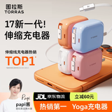 图拉斯【67W自带伸缩线】小冰块Yoga随心充电器氮化镓快充头套装适用苹果17Promax华为iPhone16手机电脑 【67W冰川蓝】双口设计丨自带1米伸缩线 【26年升级版】自动匹配功率 | 低温