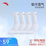 安踏袜子【4双装】运动袜长袜舒适抗菌吸汗透气跑步篮球袜男女