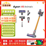 戴森（DYSON）吸尘器V7V8/V10V11吸尘器国行家用除尘除螨无线手持宠物毛发地毯办公室等适用原装二手9新以上 V8 Animal+【宠物地毯适用款】 无原包装 全套配件