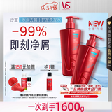 沙宣大红瓶水润洗发水去屑750g*2套装单依纯同款去油柔顺洗头膏洗发露