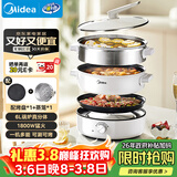 美的（Midea）电火锅 电蒸锅煮锅火锅专用锅 家用多功能烤肉锅多用途锅分体式不粘料理锅电热锅HGE28T71S