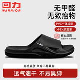 回力静音男士室内户外穿厚底防滑速干洗澡凉拖鞋HL3A23黑色46-47码