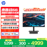 惠普战66 高性能 迷你主机台式电脑(13代i5-1335U 16G 1T )27屏 商用办公 教育学习机 内置音响 带键鼠