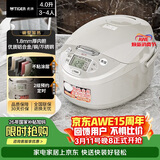 虎牌（TIGER）电饭锅 智能微电脑电饭煲家用 3-4人 4L JAX-C15C