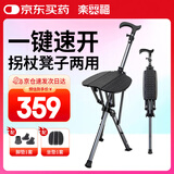 乐来福老人拐杖凳座椅神器速开手杖凳可折叠拐棍助行防滑拐杖椅N28