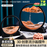 欧梵普（oufanpu）流沙画摆件61节礼物送女生日解压沙漏工艺品客厅酒柜办公桌面装饰 12寸流沙画摆件（沙漠黄）
