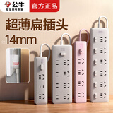 公牛（BULL）超薄插头插座扁插头缝隙排插排电视柜床头柜扁头插座充电夹缝靠墙扩展公牛插线板/插板/拖线板 超薄插头（3孔位3米）Z1121J