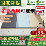能见度 榻榻米专用床垫定制 日式地垫天然椰棕踏米炕垫塌米儿童双面定做 日本Janedo黄麻双金棕：一层支撑，一层黄金柔护