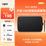 友基（UGEE） M808数位板手绘板网课手写板电子画板可连手机连电脑写字板绘图板建模手写输入板 M808旗舰版【双笔套餐】