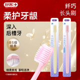 舒客柔丝护龈成人情侣软毛牙刷2支装 深洁装旅行长头刷颜色新老随机