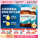 澳佳宝（Blackmores）无腥柠檬味深海鱼油omega-3澳洲进口dha成人epa降血脂通血管800粒