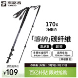 探路者喀纳登山杖手杖碳素碳纤维可伸缩超轻户外徒步便携爬山棍 深炭灰