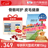 伯纳天纯经典优选狗粮中大小型全价通用呵护骨骼皮毛健康专供款 中大型成犬粮15kg羊肉蔓越莓味+狗零食鸡小胸20g