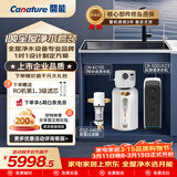 开能全屋净水器净水机反渗透家用直饮机中央软水机净水大流量家用净水机套餐组合 健康厨房（1吨全屋净水）