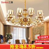 三洛（SANLUO）美式全铜吊灯客厅灯欧式简约餐厅主卧室复式楼大厅吊灯具套餐H13 10头全铜+含LED三色灯泡+包安装