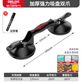 德力西玻璃吸盘强力重型贴瓷砖地板真空小吸提器安装专用搬运工具