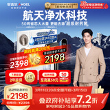 安吉尔家用净水器玉龙Pro1200G反渗透厨下直饮净水机5年长效RO膜过滤纯水净饮机J3673-ROC150型